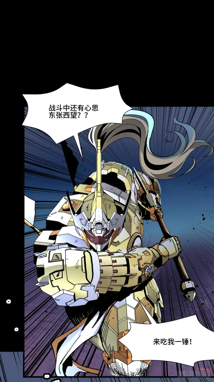 《星甲魂将传》048 玄甲六杰图20