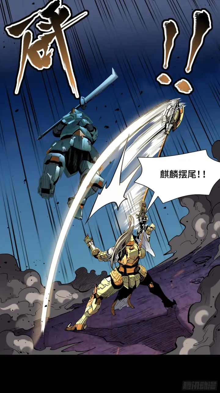 《星甲魂将传》048 玄甲六杰图21