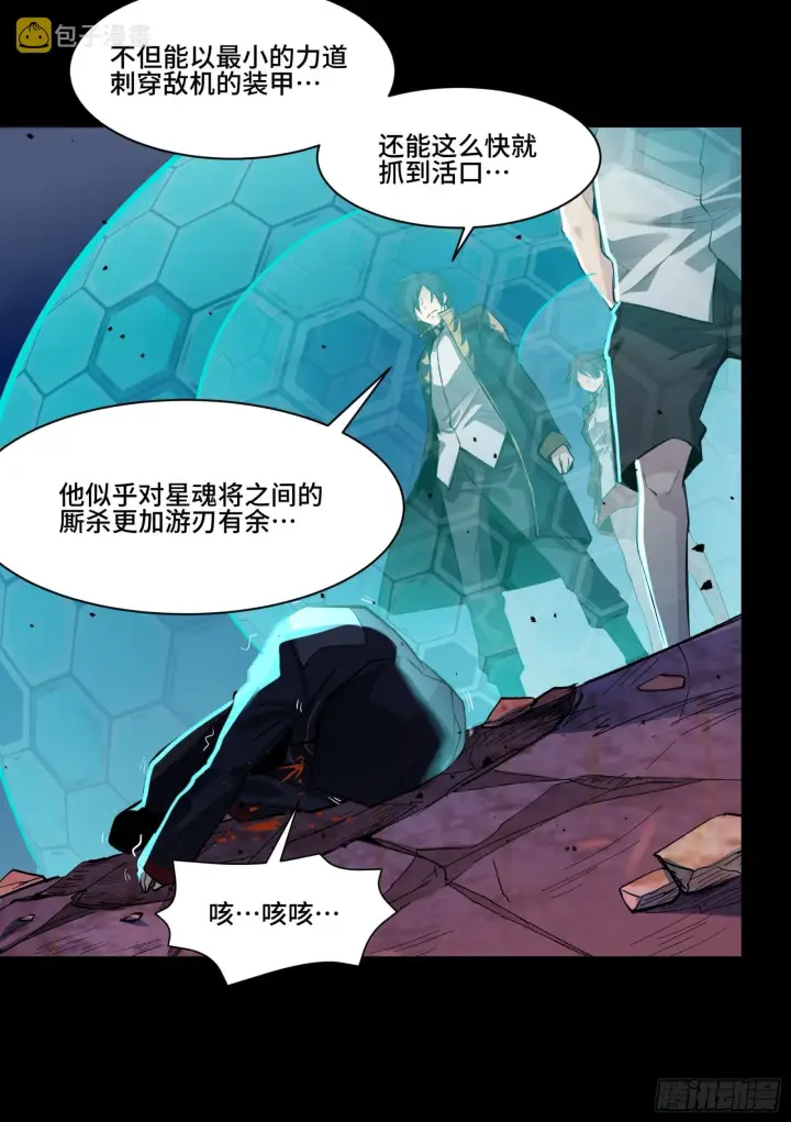 《星甲魂将传》048 玄甲六杰图30