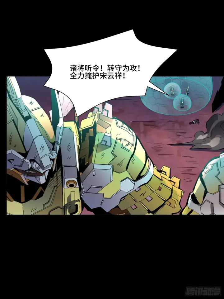 《星甲魂将传》048 玄甲六杰图31