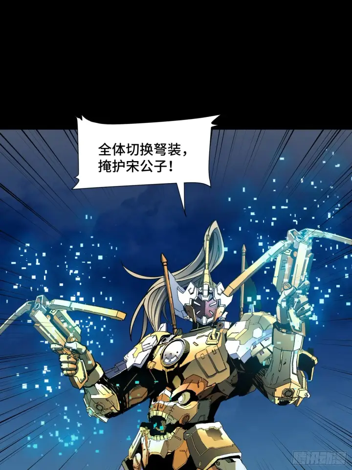 《星甲魂将传》048 玄甲六杰图32