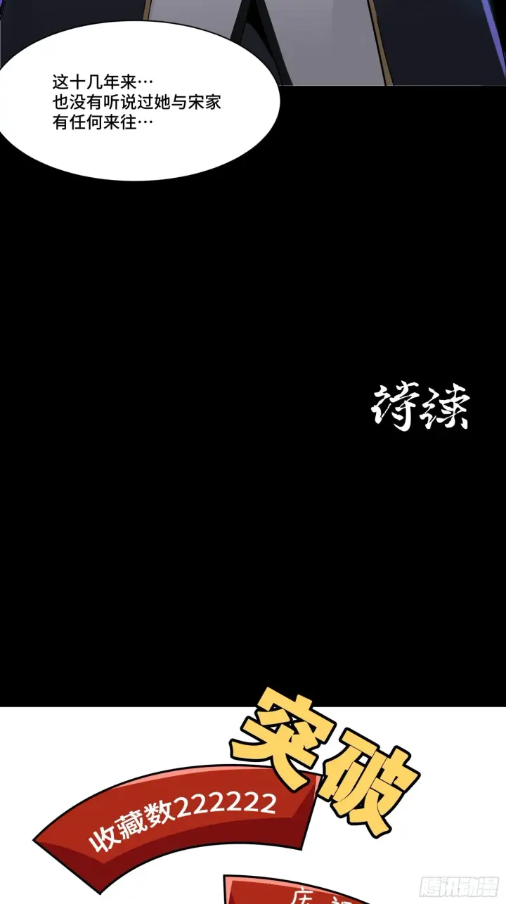 《星甲魂将传》048 玄甲六杰图42