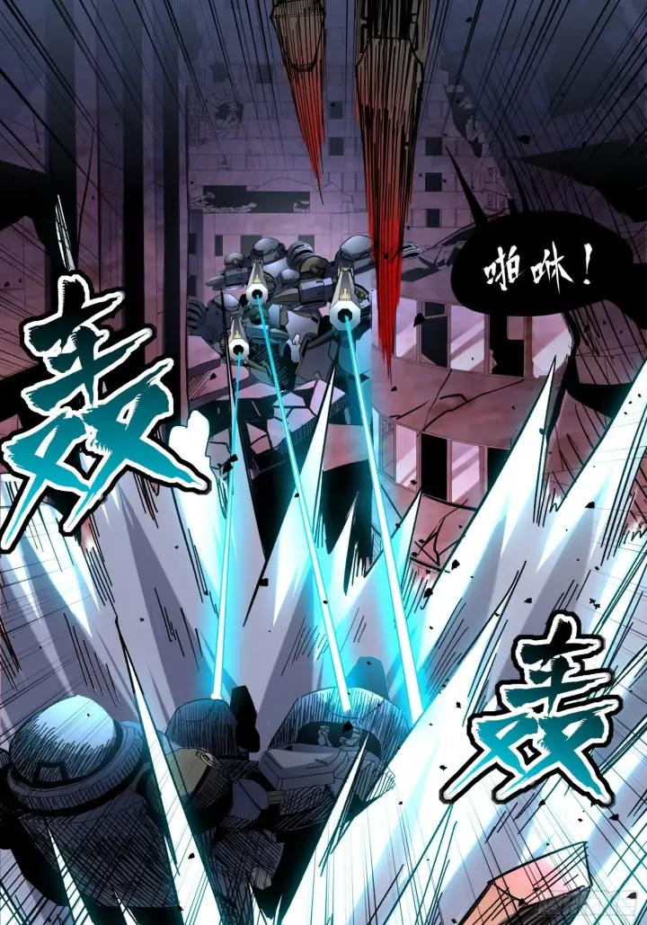 《星甲魂将传》048 玄甲六杰图5