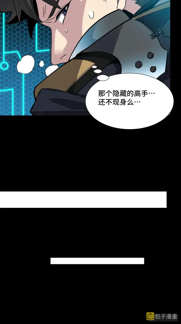 《星甲魂将传》049 世风日下道德沦丧图12