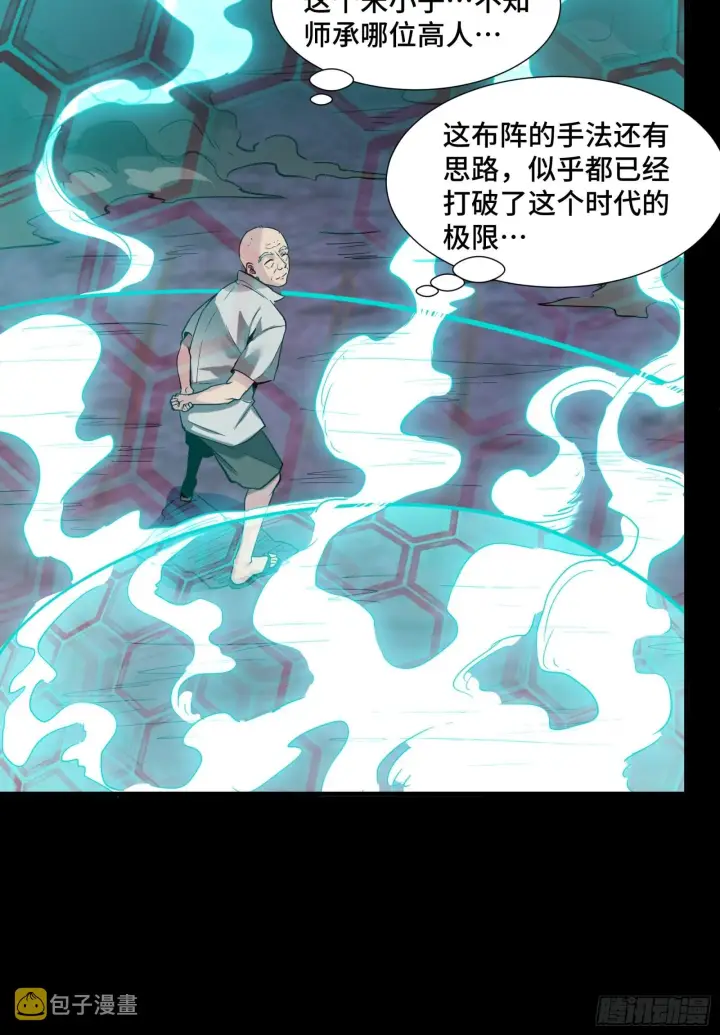 《星甲魂将传》049 世风日下道德沦丧图16