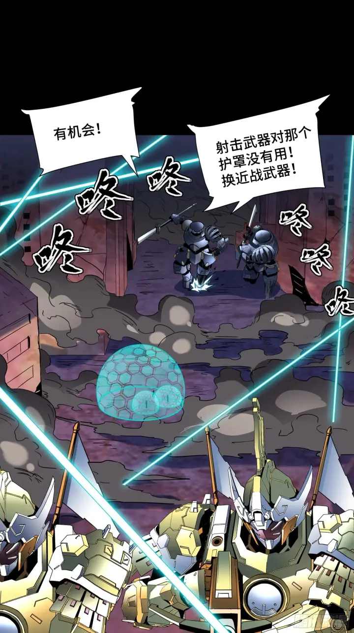 《星甲魂将传》049 世风日下道德沦丧图17