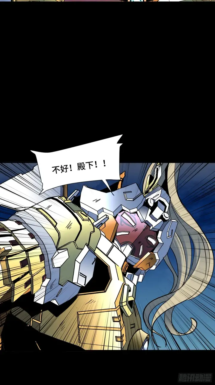 《星甲魂将传》049 世风日下道德沦丧图18