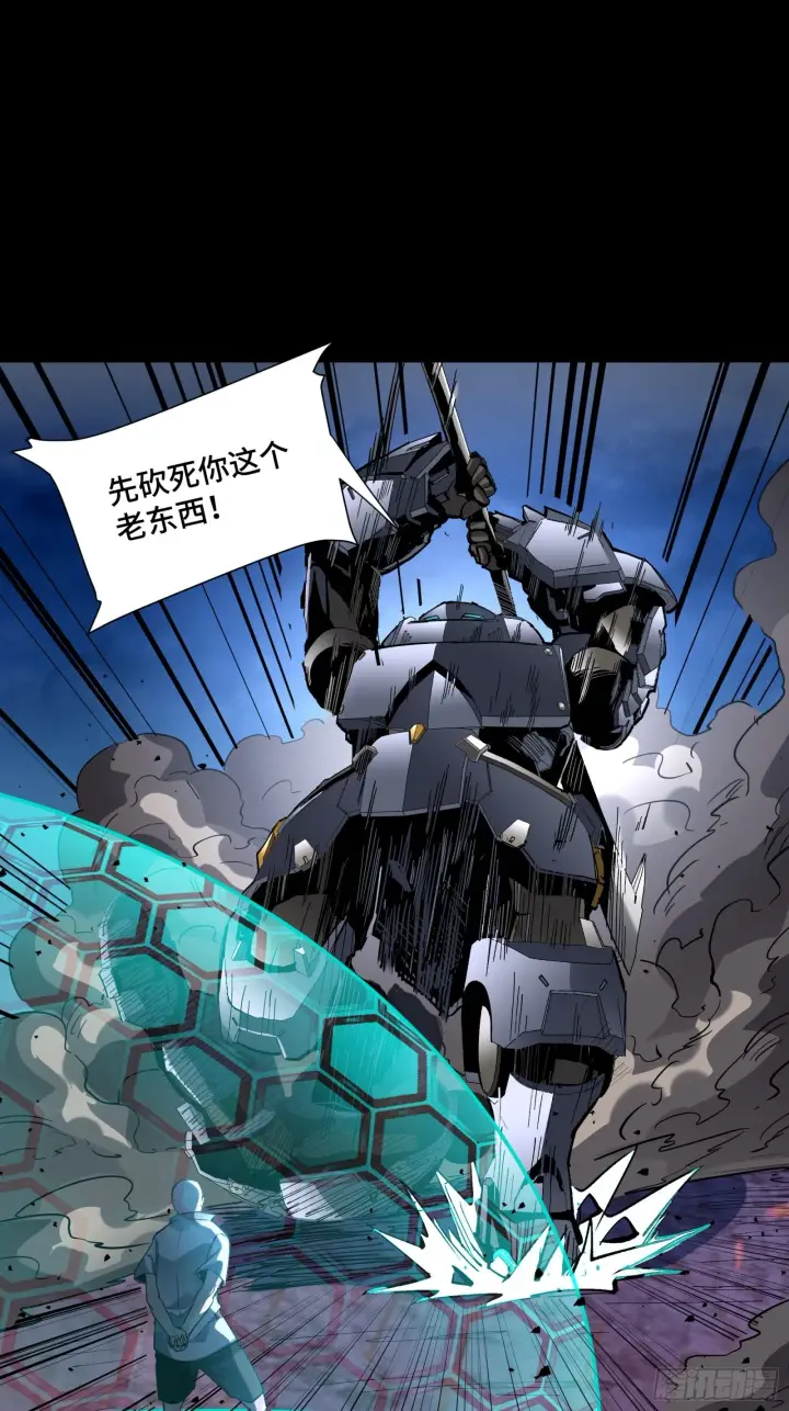 《星甲魂将传》049 世风日下道德沦丧图22