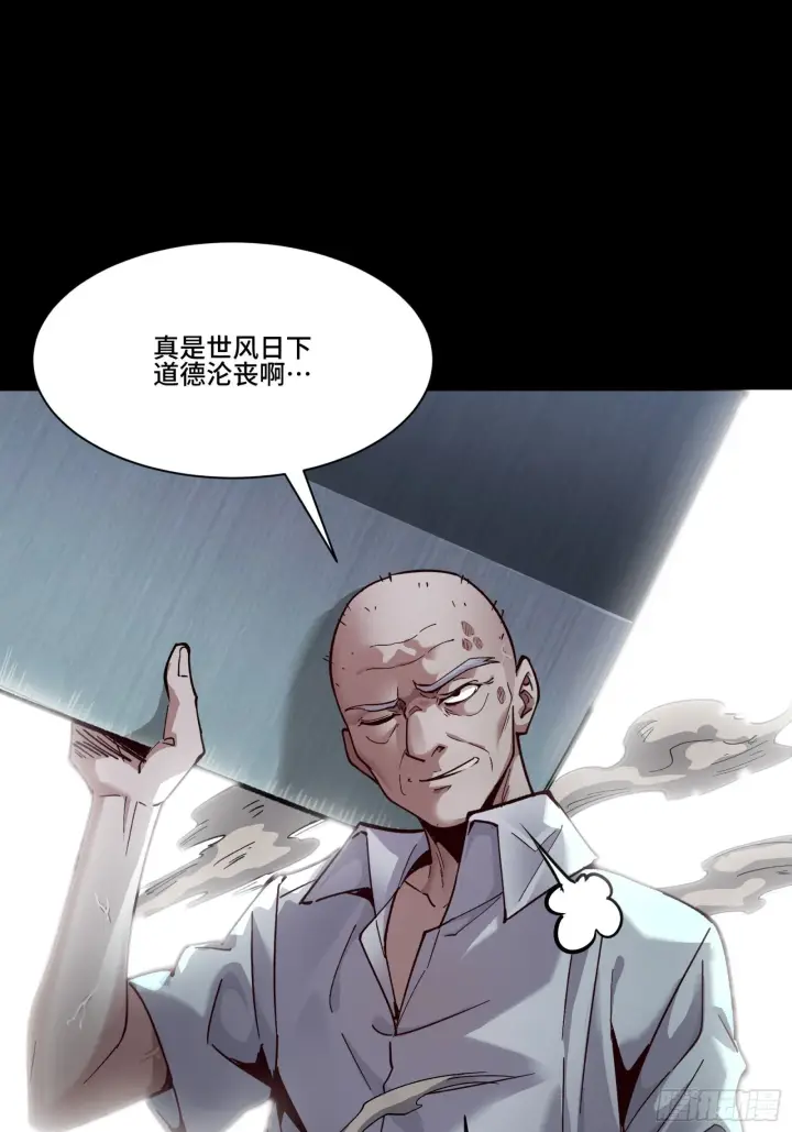 《星甲魂将传》049 世风日下道德沦丧图30