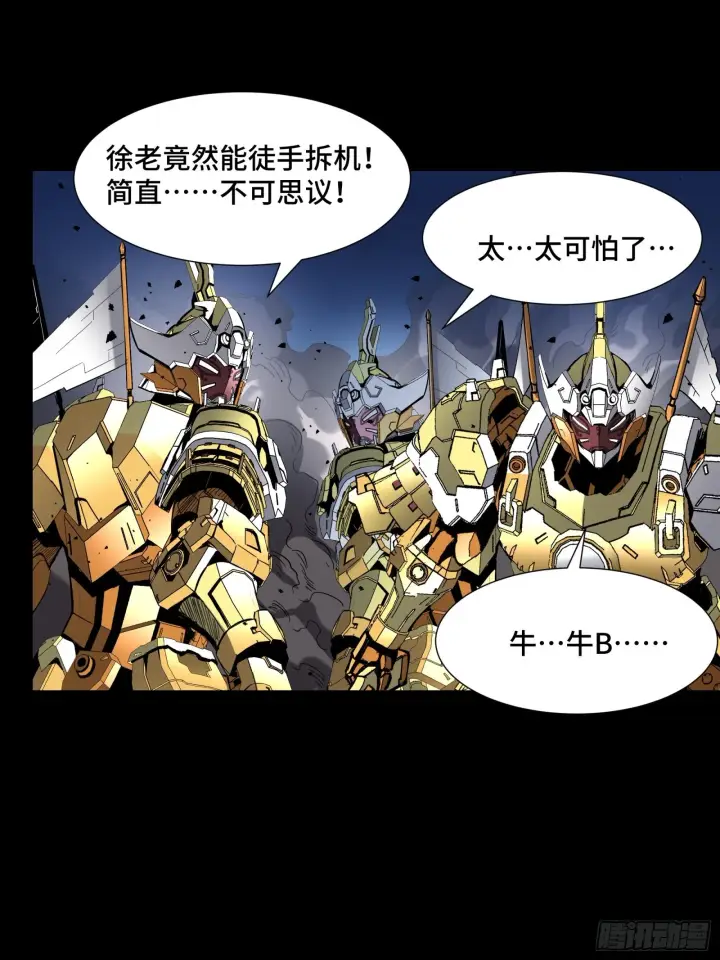 《星甲魂将传》050 大凶之兆图18