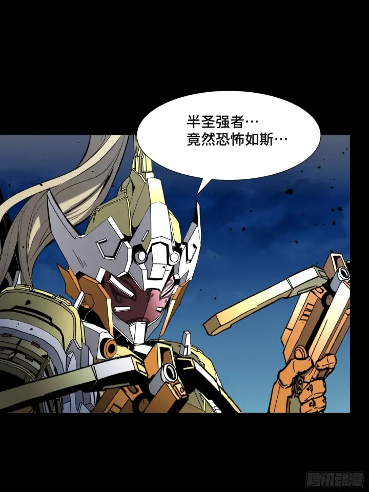 《星甲魂将传》050 大凶之兆图19