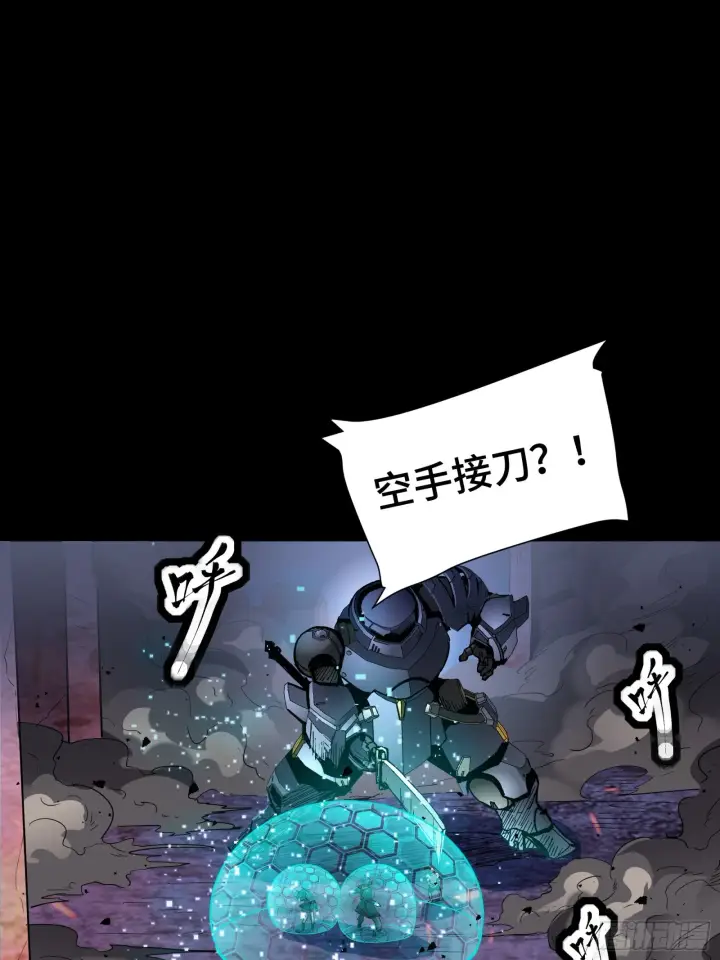 《星甲魂将传》050 大凶之兆图2