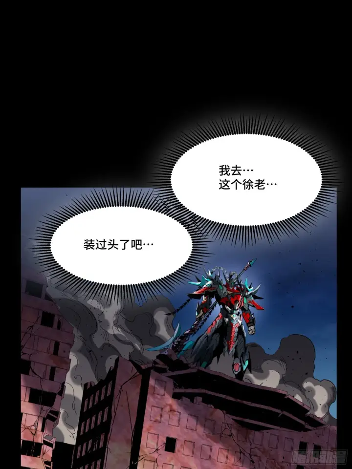《星甲魂将传》050 大凶之兆图20