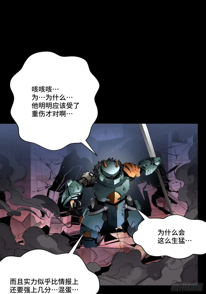 《星甲魂将传》050 大凶之兆图29