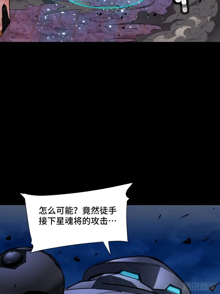《星甲魂将传》050 大凶之兆图3