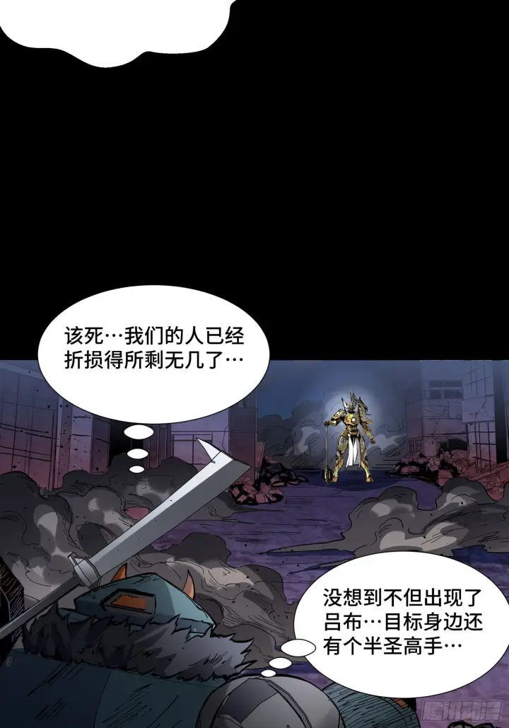 《星甲魂将传》050 大凶之兆图30