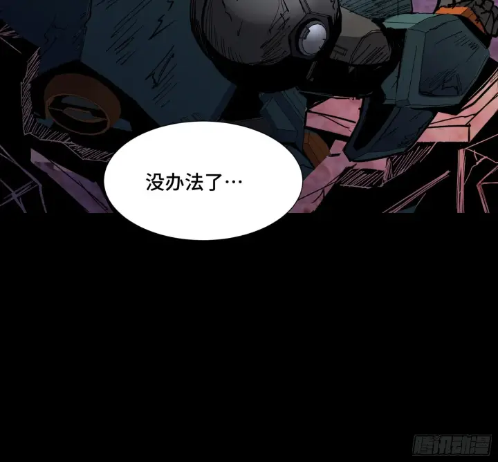 《星甲魂将传》050 大凶之兆图31