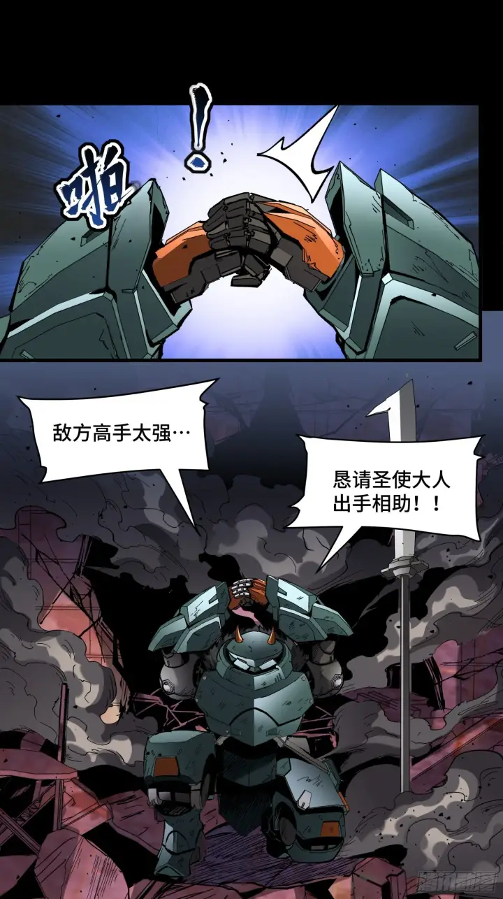 《星甲魂将传》050 大凶之兆图32