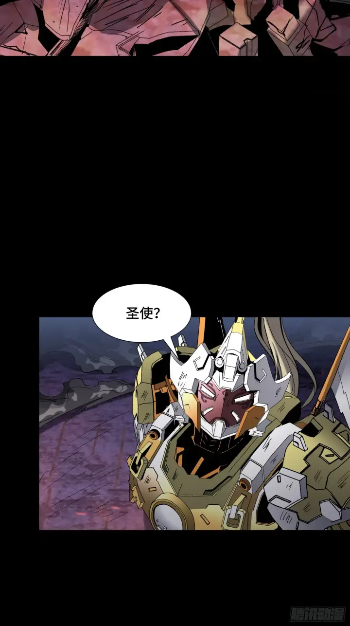 《星甲魂将传》050 大凶之兆图33