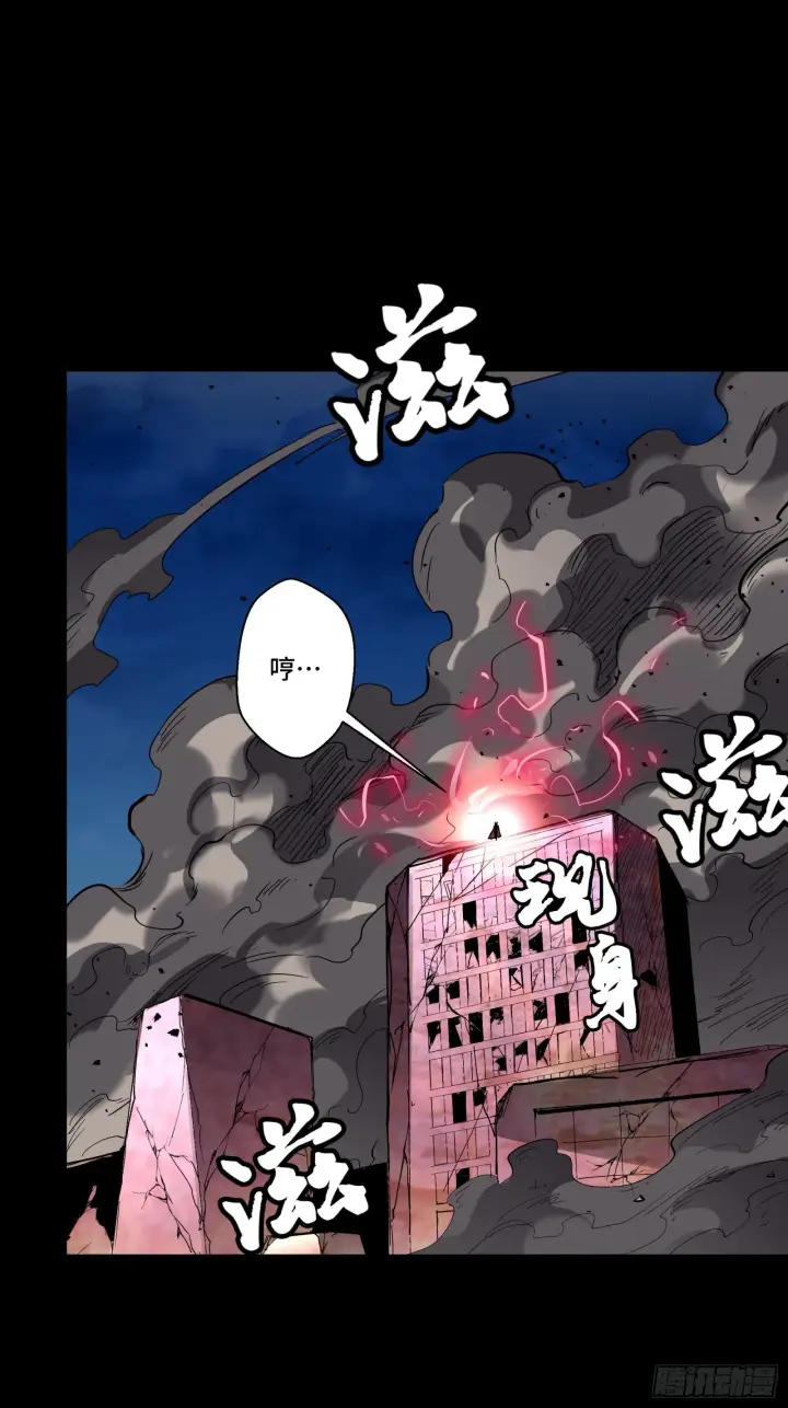 《星甲魂将传》050 大凶之兆图34