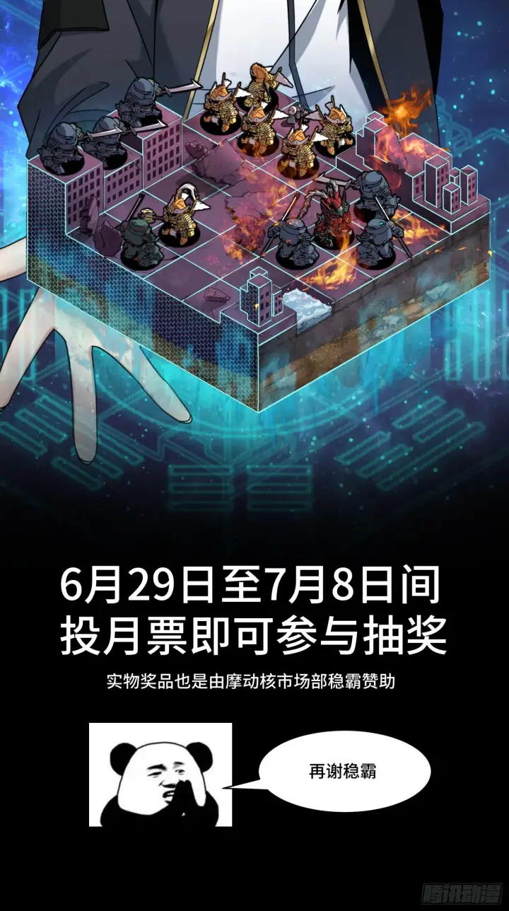 《星甲魂将传》050 大凶之兆图42