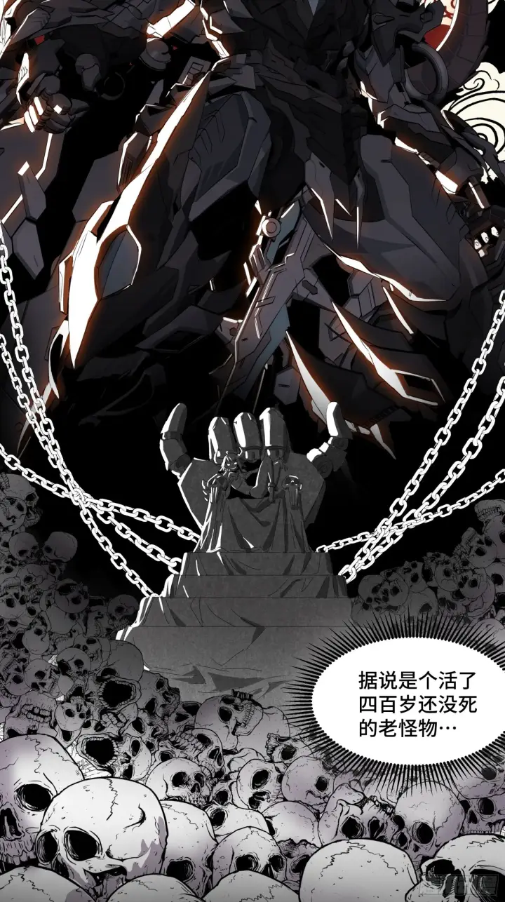 漫画《星甲魂将传》051话 平天圣宗第8张图
