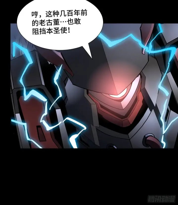 《星甲魂将传》052话 妖女！来吃老夫一剑！图14