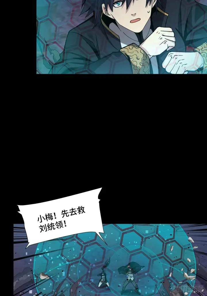 《星甲魂将传》052话 妖女！来吃老夫一剑！图5