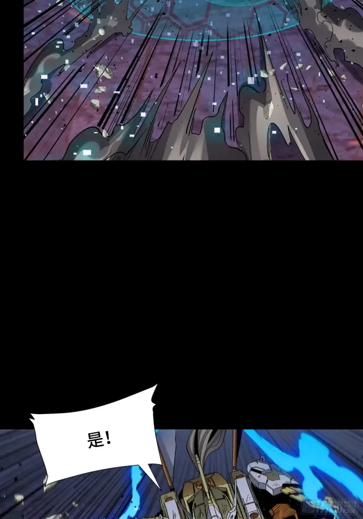 《星甲魂将传》052话 妖女！来吃老夫一剑！图6