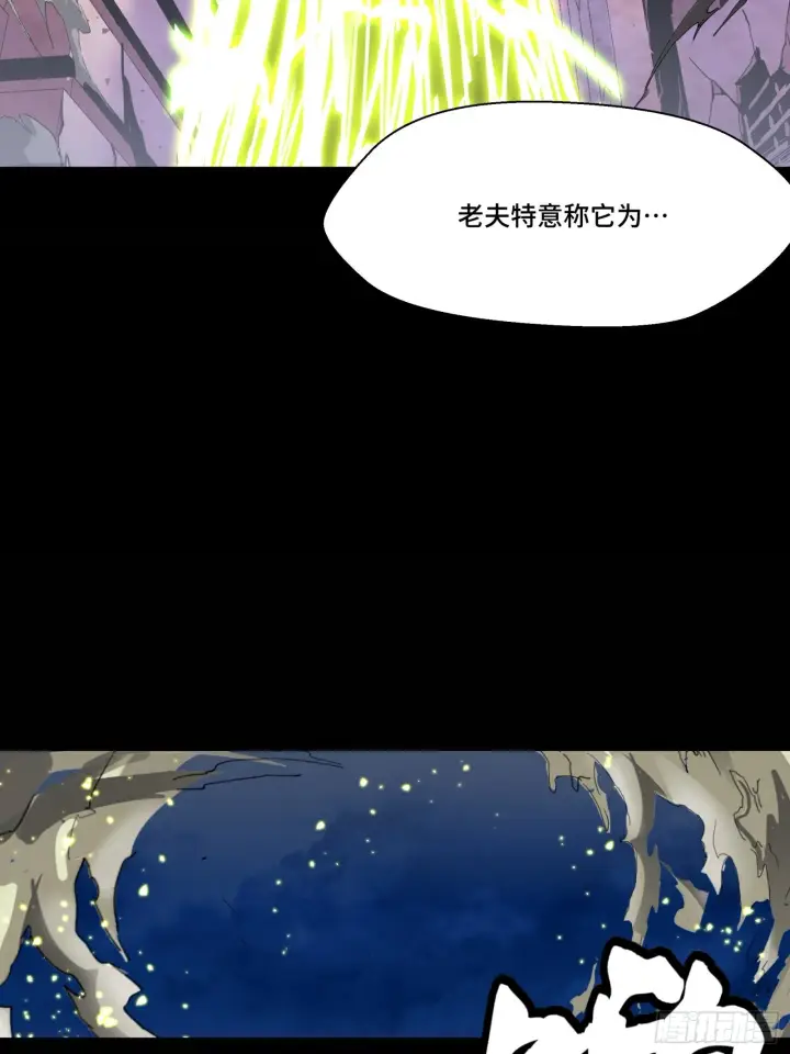 《星甲魂将传》053话 启动！天魔解体模式图11