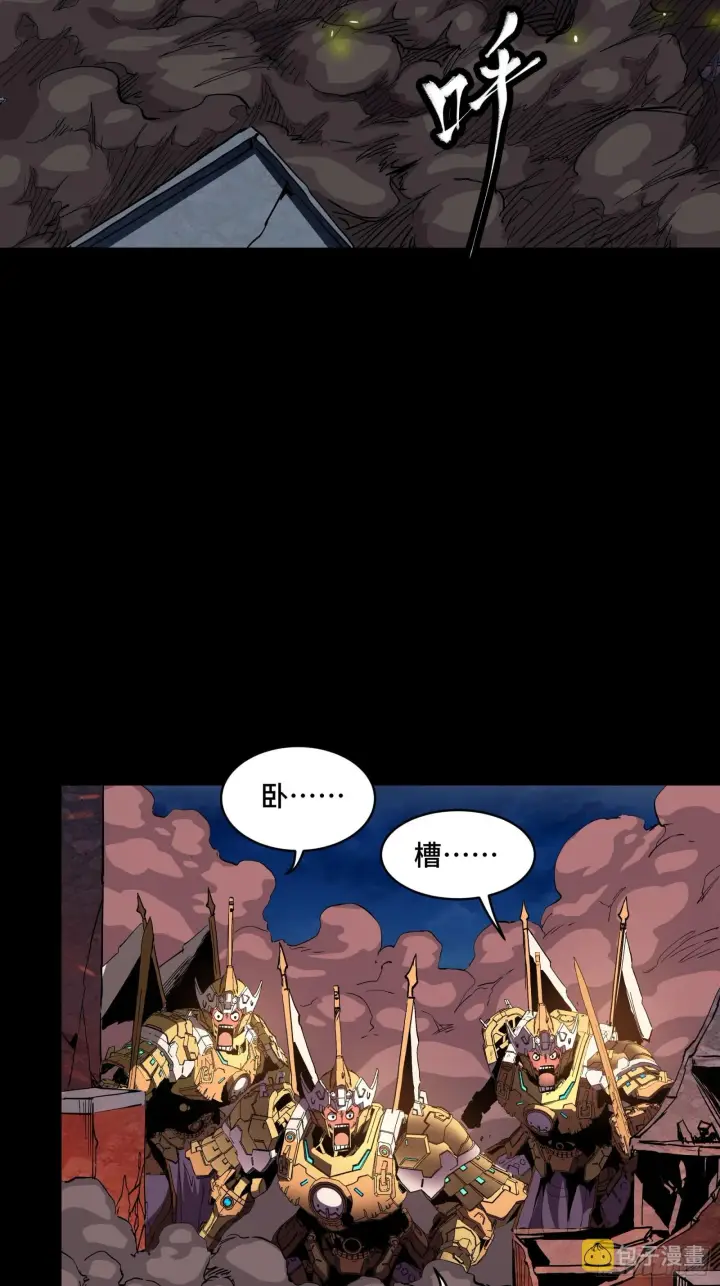《星甲魂将传》053话 启动！天魔解体模式图25