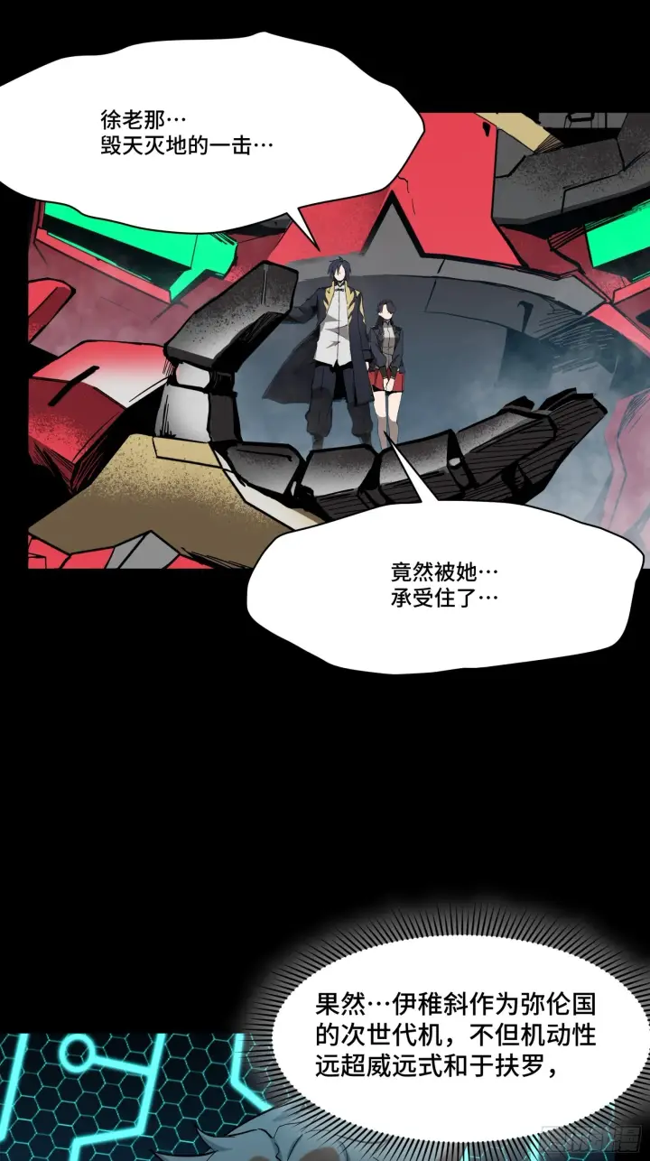 《星甲魂将传》053话 启动！天魔解体模式图29