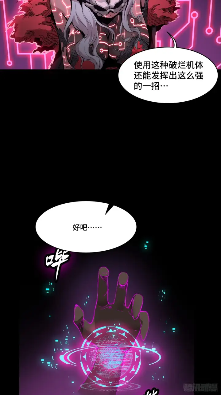《星甲魂将传》053话 启动！天魔解体模式图31