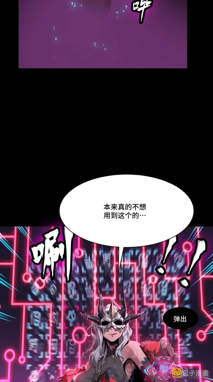 《星甲魂将传》053话 启动！天魔解体模式图32