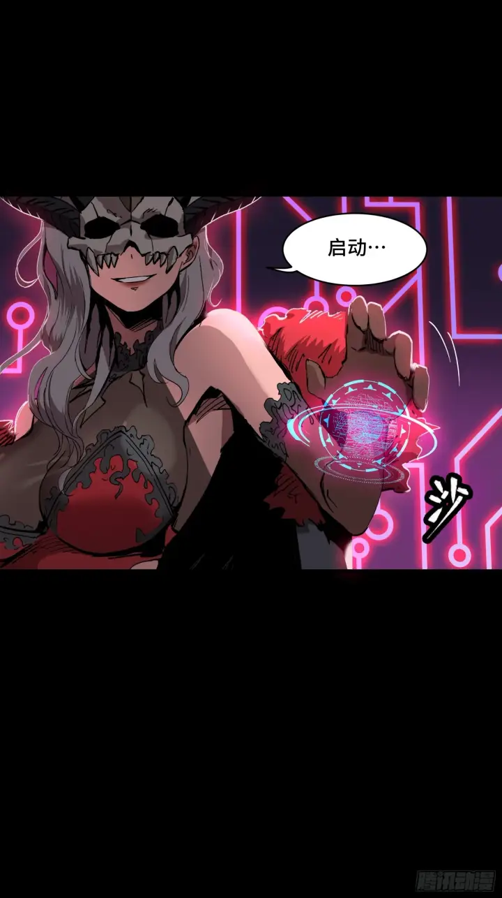 《星甲魂将传》053话 启动！天魔解体模式图34