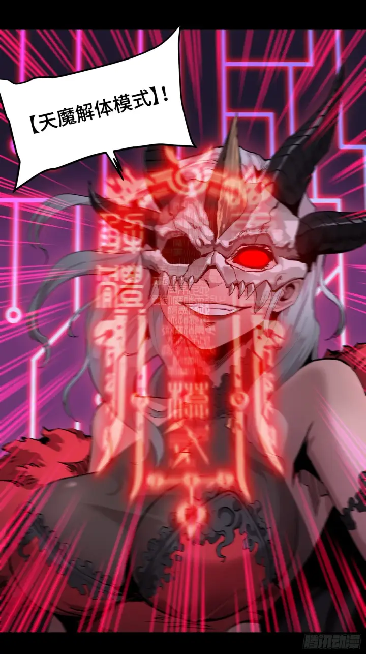 《星甲魂将传》053话 启动！天魔解体模式图35