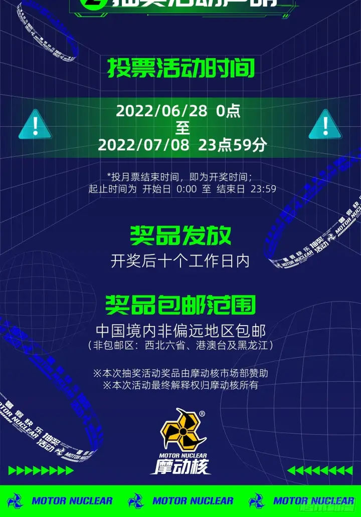 《星甲魂将传》053话 启动！天魔解体模式图44