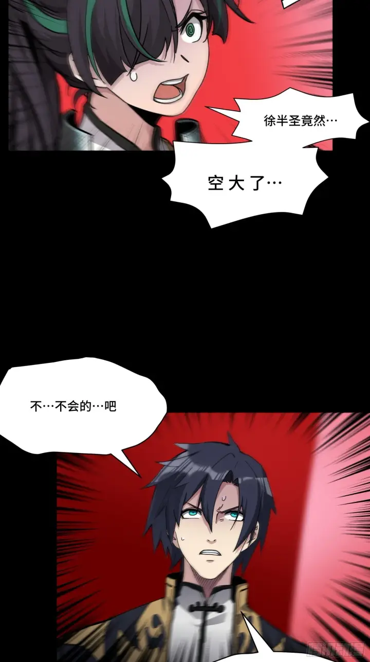 《星甲魂将传》053话 启动！天魔解体模式图5