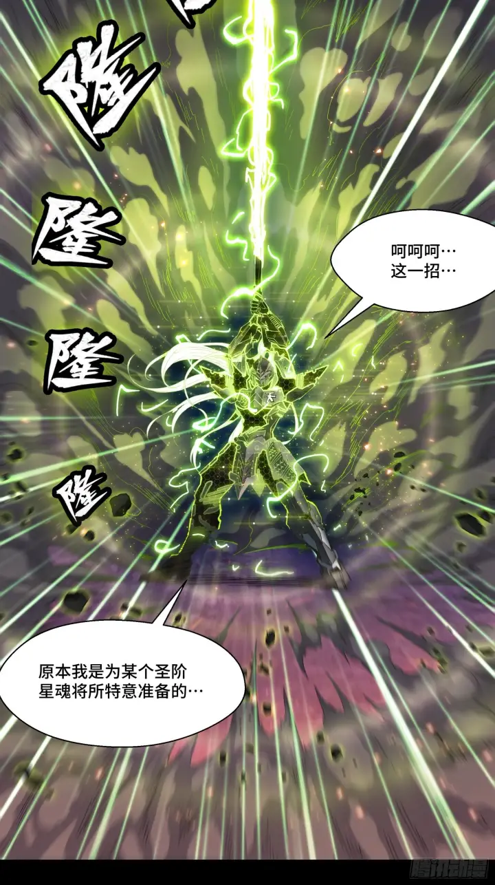 《星甲魂将传》053话 启动！天魔解体模式图7