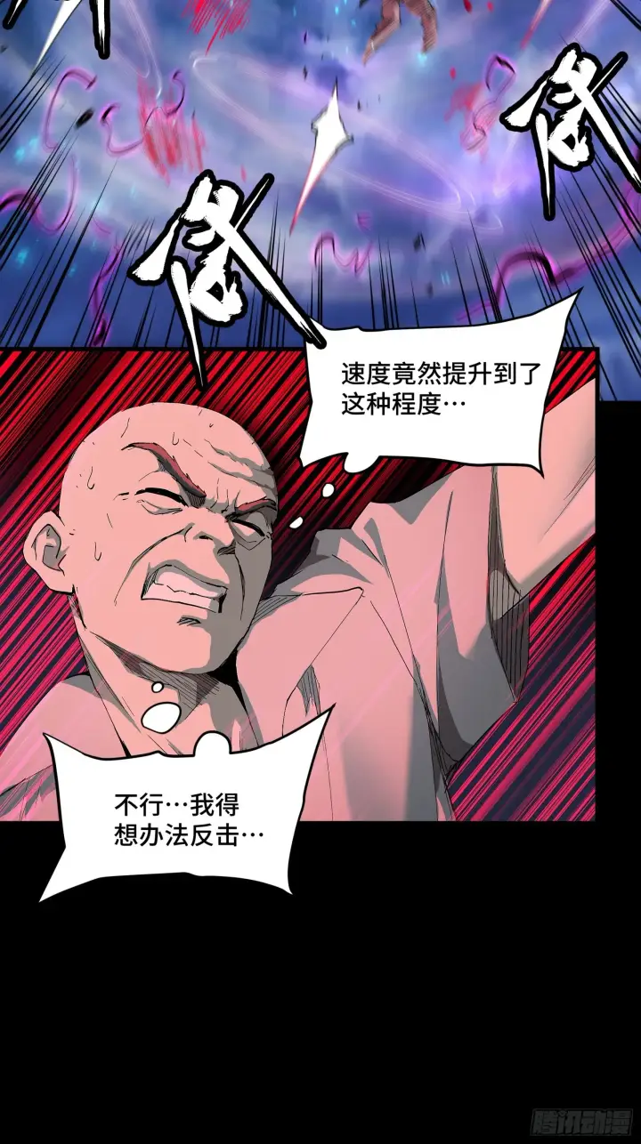 《星甲魂将传》054 半圣对准圣图20