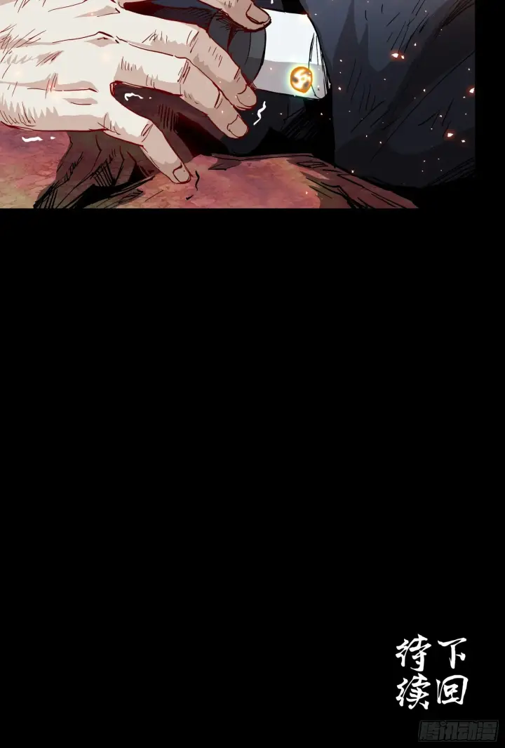 《星甲魂将传》054 半圣对准圣图52