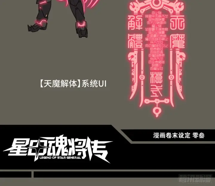 《星甲魂将传》054 半圣对准圣图57
