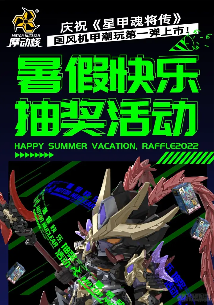 《星甲魂将传》054 半圣对准圣图58