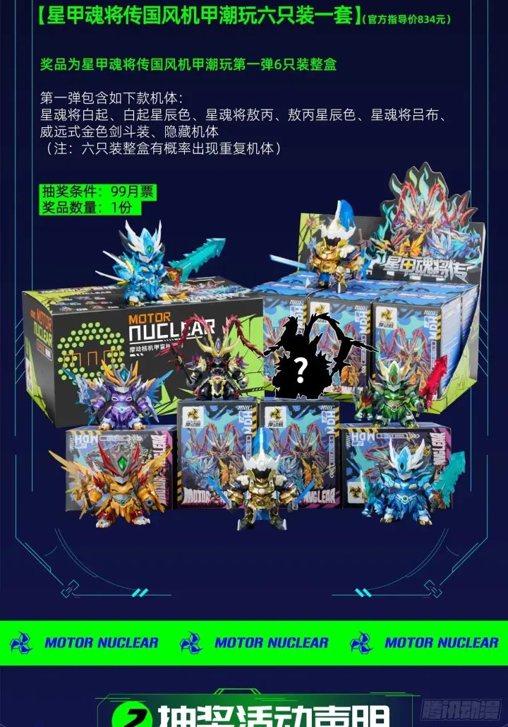 《星甲魂将传》054 半圣对准圣图61