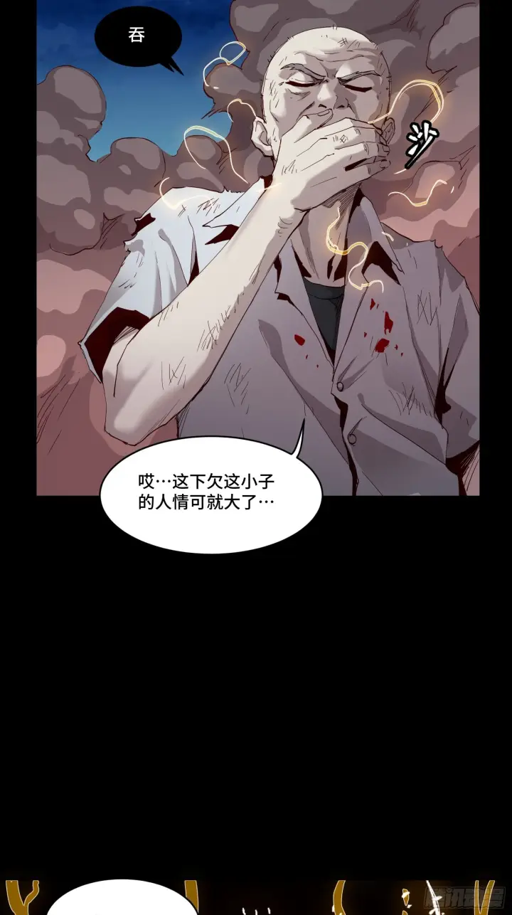 《星甲魂将传》055话 超境丹图10