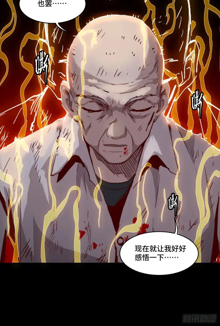 《星甲魂将传》055话 超境丹图11