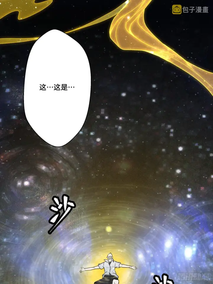 《星甲魂将传》055话 超境丹图14