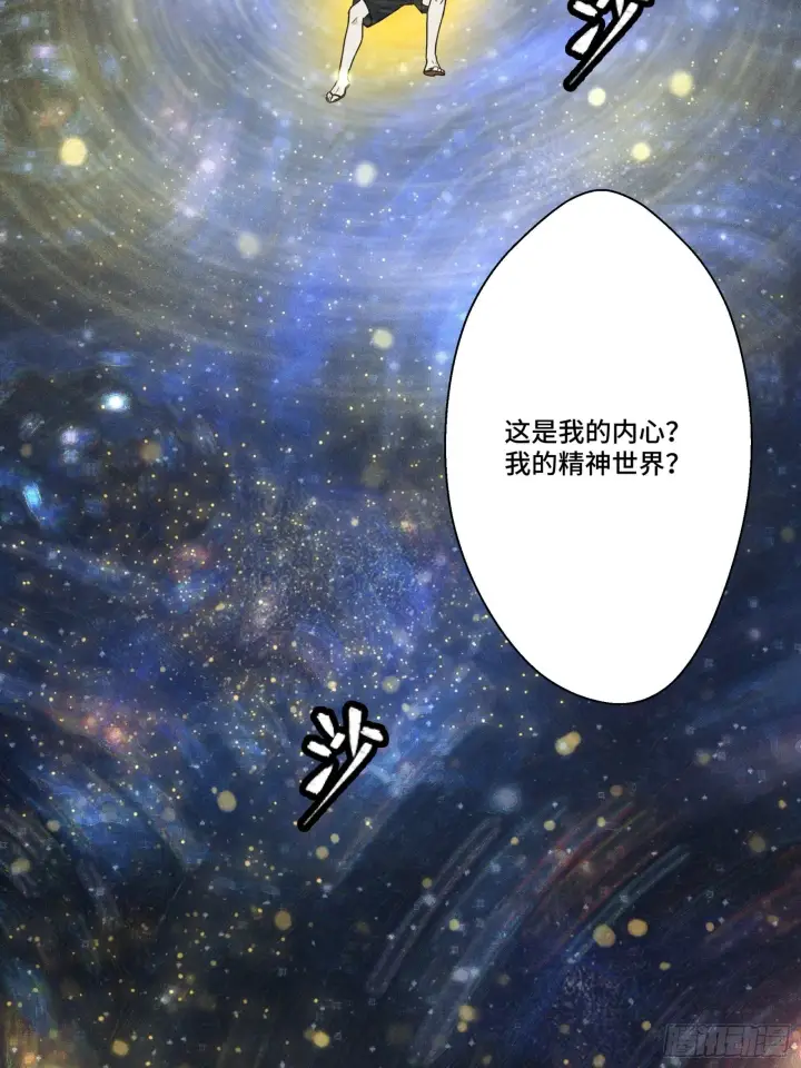 《星甲魂将传》055话 超境丹图15