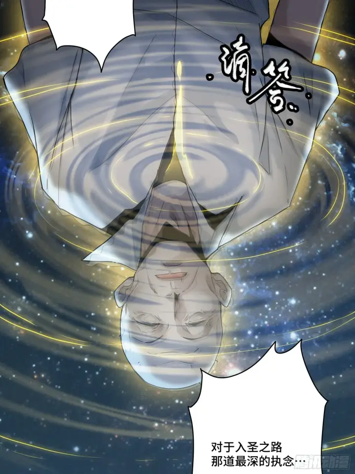 《星甲魂将传》055话 超境丹图19