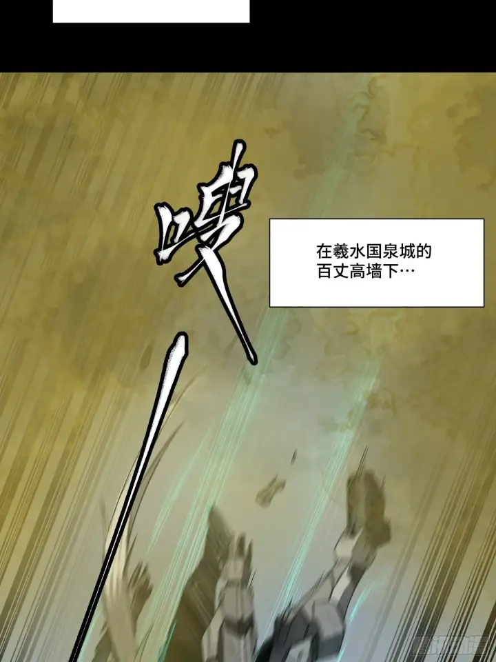 《星甲魂将传》055话 超境丹图21